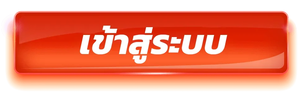 เข้าสู่ระบบ AX168 และจัดการบัญชีสมาชิก